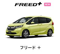 �t���[�h�v���X