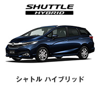 �V���g���n�C�u���b�h